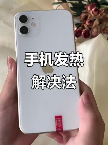 手机太热会爆炸吗_夏天手机发烫怎么降温