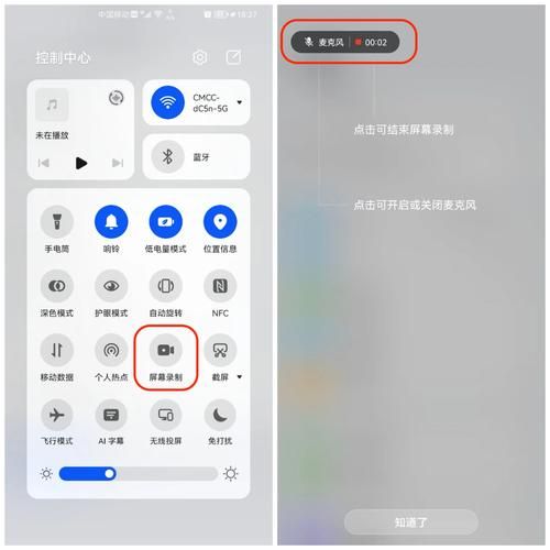 华为手机录屏快捷键在哪_怎么设置