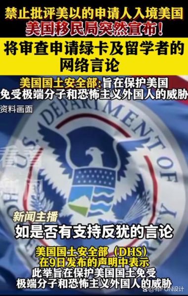 美国移民政策最新变化_如何合法留美