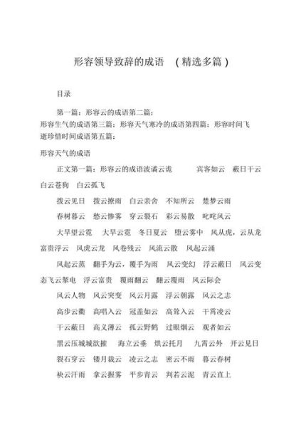 老总是什么样的人_如何描写老总的词语