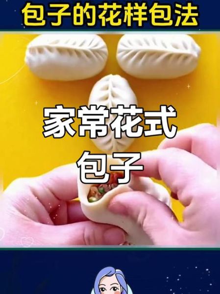 春节包子寓意_春节包子怎么做