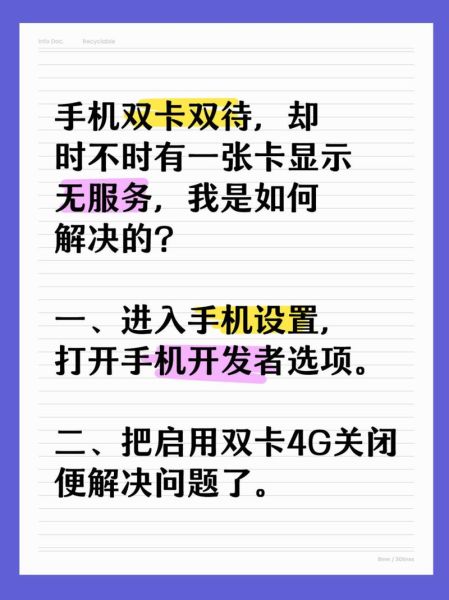 手机显示没有sim卡是怎么回事_插卡无服务怎么办