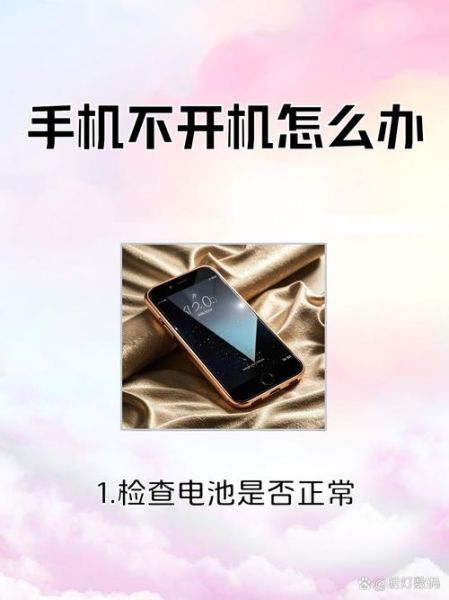 苹果手机开机怎么开_苹果手机开不了机怎么办