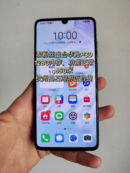 二手华为手机哪里买靠谱_二手华为手机值得买吗