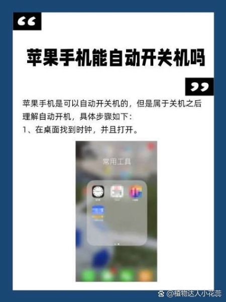 苹果手机开机怎么开_苹果手机开不了机怎么办
