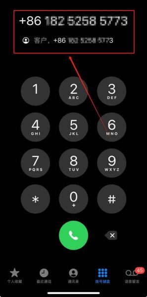 苹果手机怎么看手机号码_本机号码查询方法