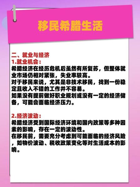 人口移民原因有哪些_移民后如何适应生活