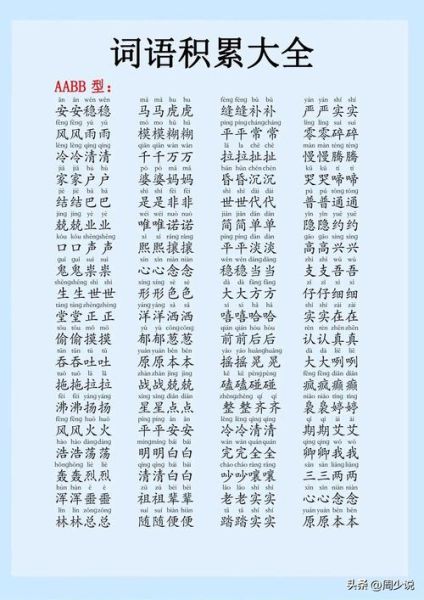 广场有什么词语_广场有哪些常用词语