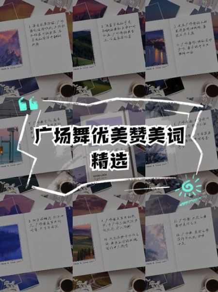 广场有什么词语_广场有哪些常用词语