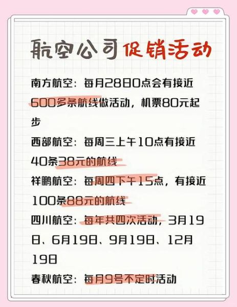 移民机票怎么买便宜_移民机票什么时候订最划算