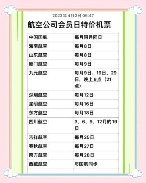 移民机票怎么买便宜_移民机票什么时候订最划算