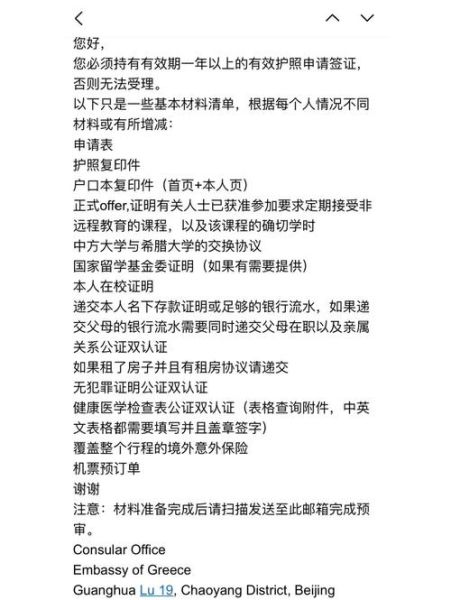 希腊移民条件及流程_希腊移民需要多少钱