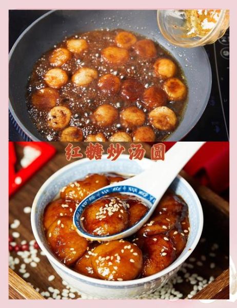 红糖汤圆怎么做_红糖汤圆的做法步骤