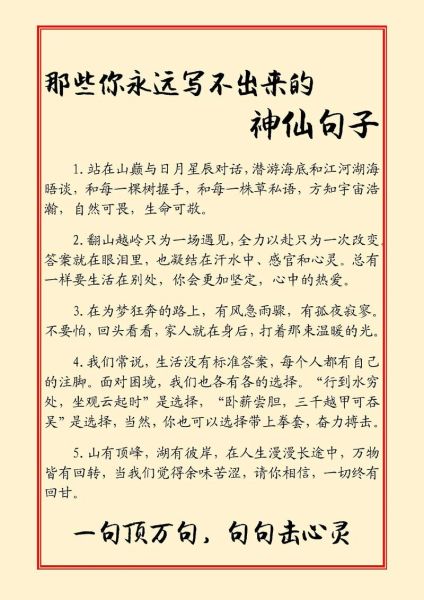 神仙组词语有哪些_神仙组词语怎么造句