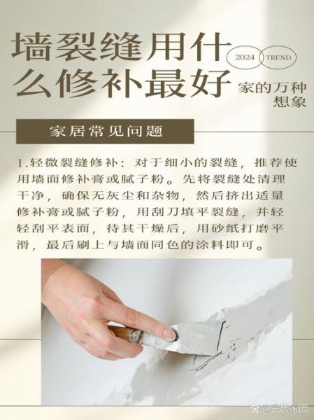 老墙修复用什么材料_老墙开裂怎么修补