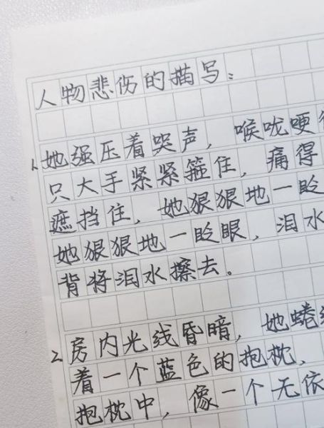 悲痛神态词语有哪些_如何描写人物悲伤表情