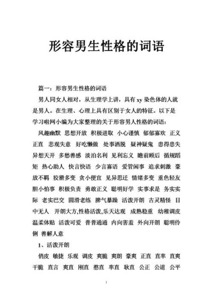 变温柔的词语有哪些_如何让说话更温柔