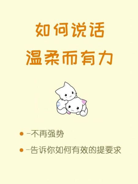 变温柔的词语有哪些_如何让说话更温柔