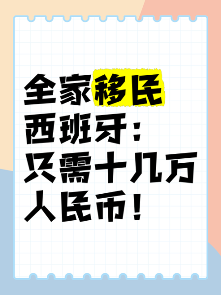 全家移民哪个国家好_全家移民需要什么条件