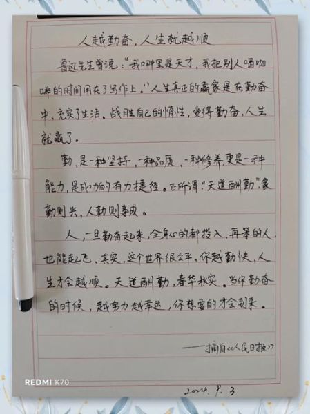 勤奋上进词语有哪些_如何用在作文里