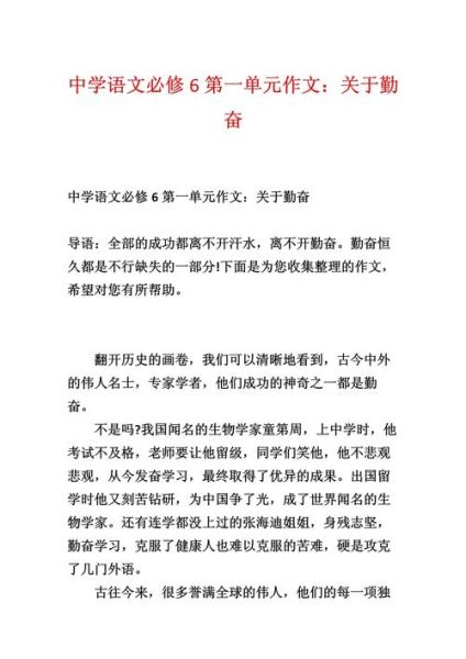 勤奋上进词语有哪些_如何用在作文里