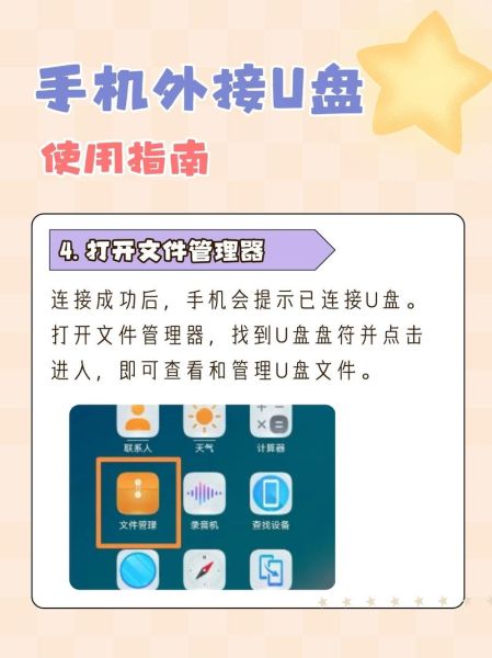 手机怎么连接u盘_手机连接u盘没反应怎么办