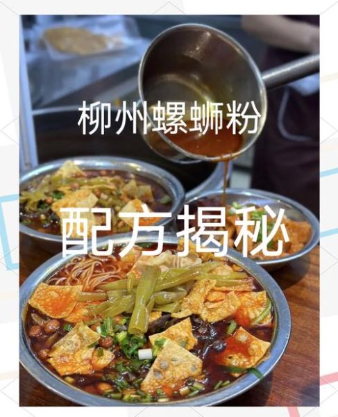 螺蛳粉怎么做_正宗柳州螺蛳粉做法
