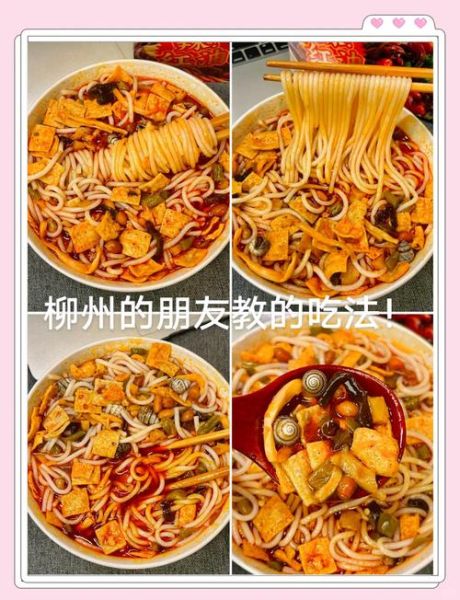 螺蛳粉怎么做_正宗柳州螺蛳粉做法