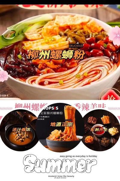 螺蛳粉怎么做_正宗柳州螺蛳粉做法