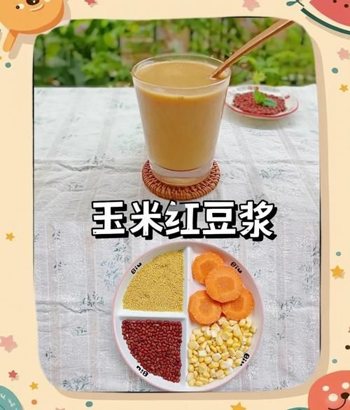 玉米豆浆的做法和配方_怎么做才香浓顺滑