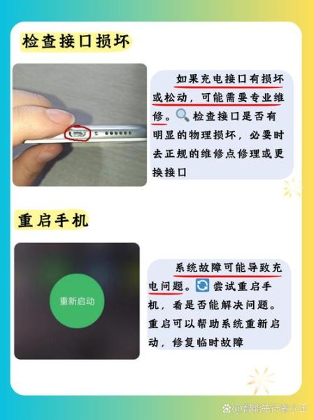 手机充不进电怎么办_充电口接触不良怎么修