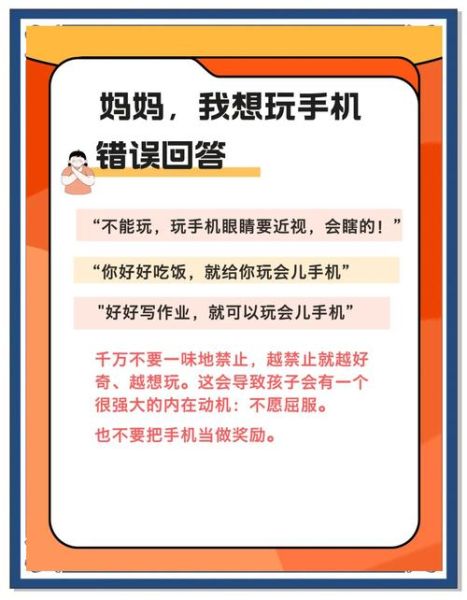 孩子沉迷手机怎么办_如何控制孩子玩手机