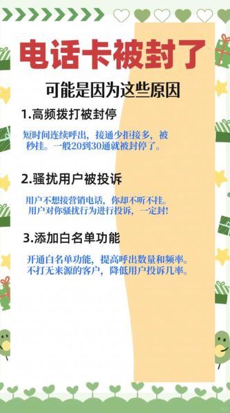 手机号被泄露了怎么办_如何防止信息继续外泄