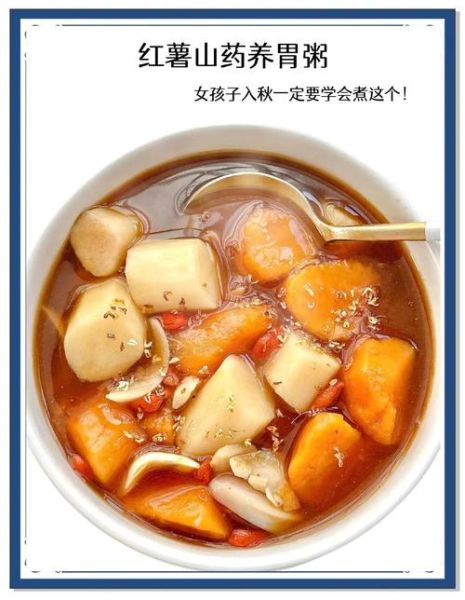 红薯稀饭怎么做_红薯稀饭要煮多久
