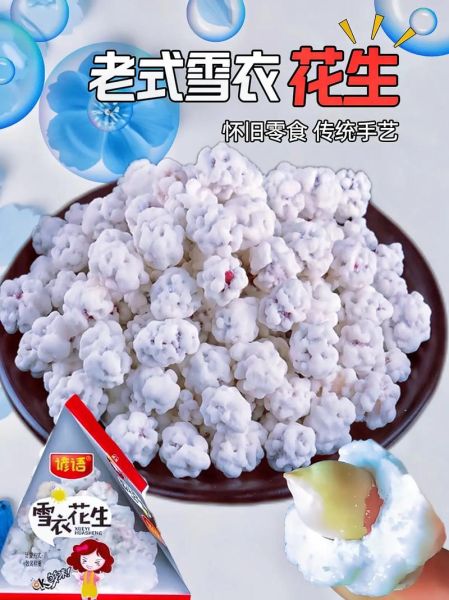 糖衣花生米怎么做_家常糖衣花生做法