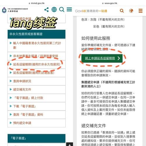 香港投资移民续签条件_续签流程怎么走