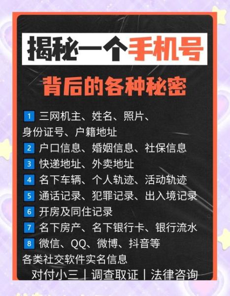 手机号被泄露了怎么办_如何防止信息继续外泄