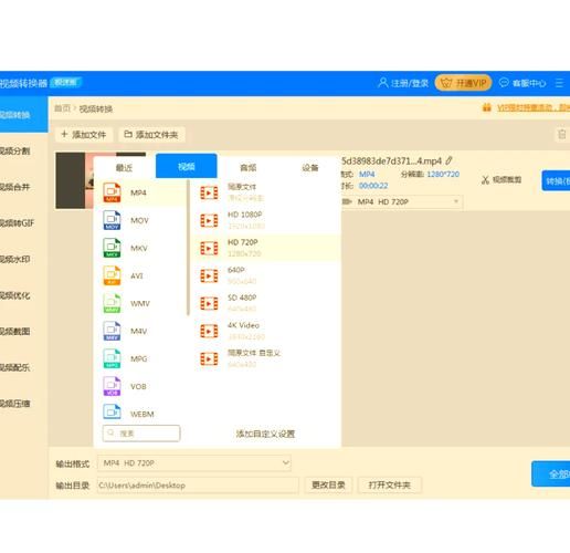手机mkv怎么转mp4_手机mkv转mp4最简单方法