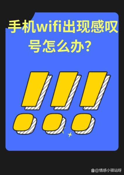 华为手机右上角感叹号_怎么去掉