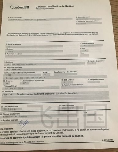 魁省移民进度_多久能拿到CSQ