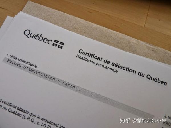 魁省移民进度_多久能拿到CSQ