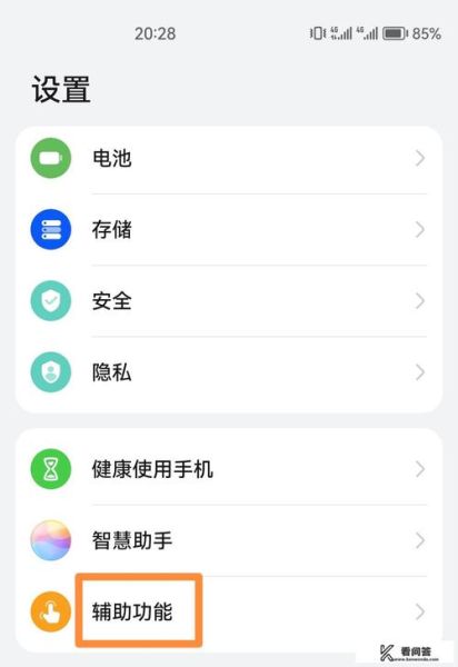 荣耀手机怎么截图_荣耀手机截图快捷键在哪