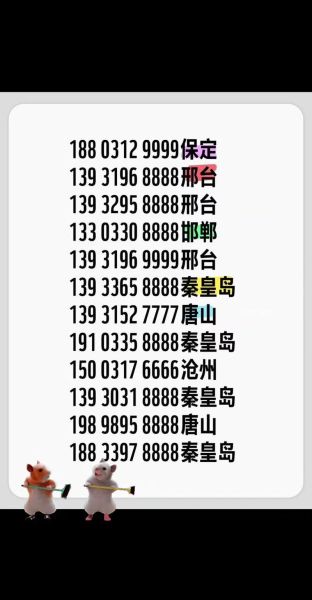 手机吉祥号怎么选_手机吉祥号价格贵吗