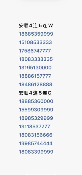 手机吉祥号怎么选_手机吉祥号价格贵吗