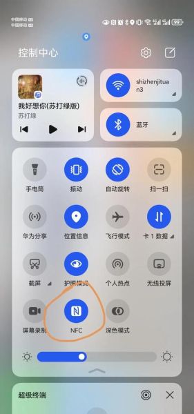 手机NFC功能是什么_手机NFC功能怎么用