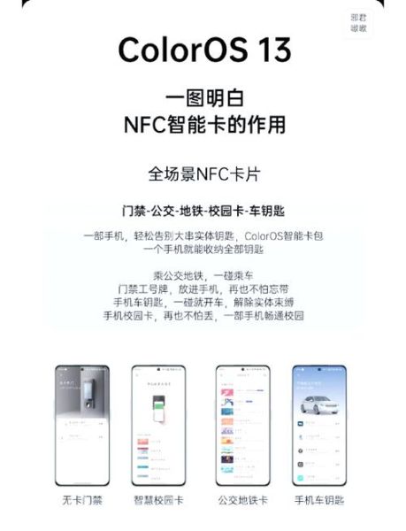 手机NFC功能是什么_手机NFC功能怎么用