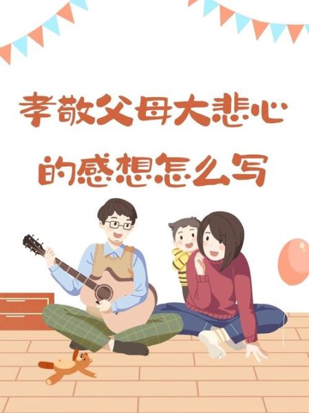 儿孝顺父亲的具体做法_如何让父亲感受到孝心