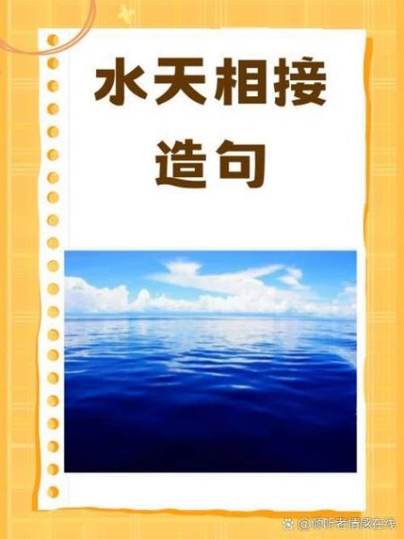 大海茫茫什么意思_大海茫茫出自哪里