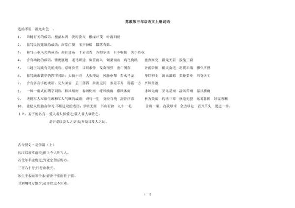 教字词语怎么教_教字词语有哪些