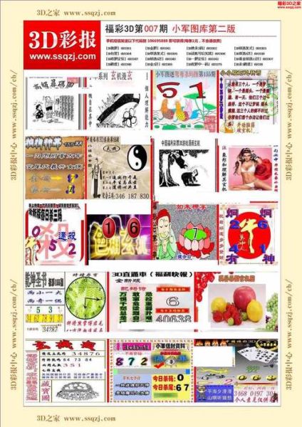 大公鸡七星彩手机版怎么下载_大公鸡七星彩手机版靠谱吗